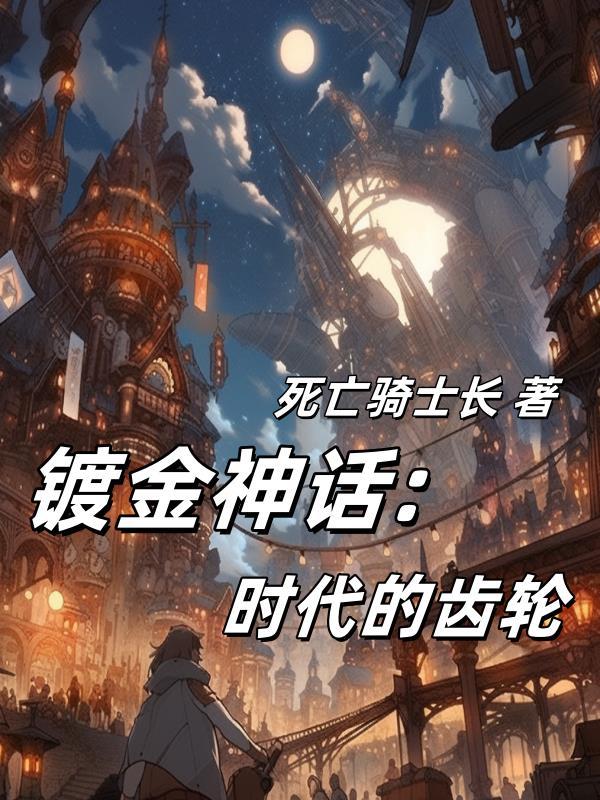 强者无敌封面