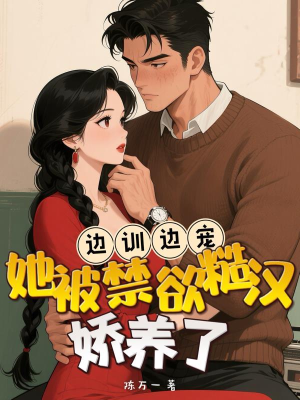 北乔峰封面