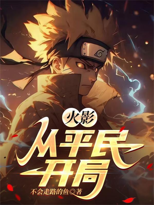 人在星铁，老登带小登封面