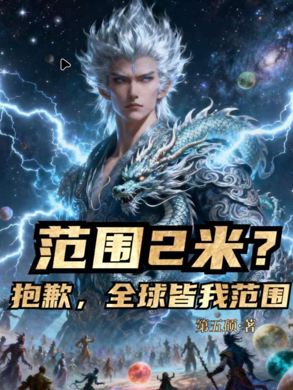 一婚再昏：凶猛军长惹上傲娇小老婆封面