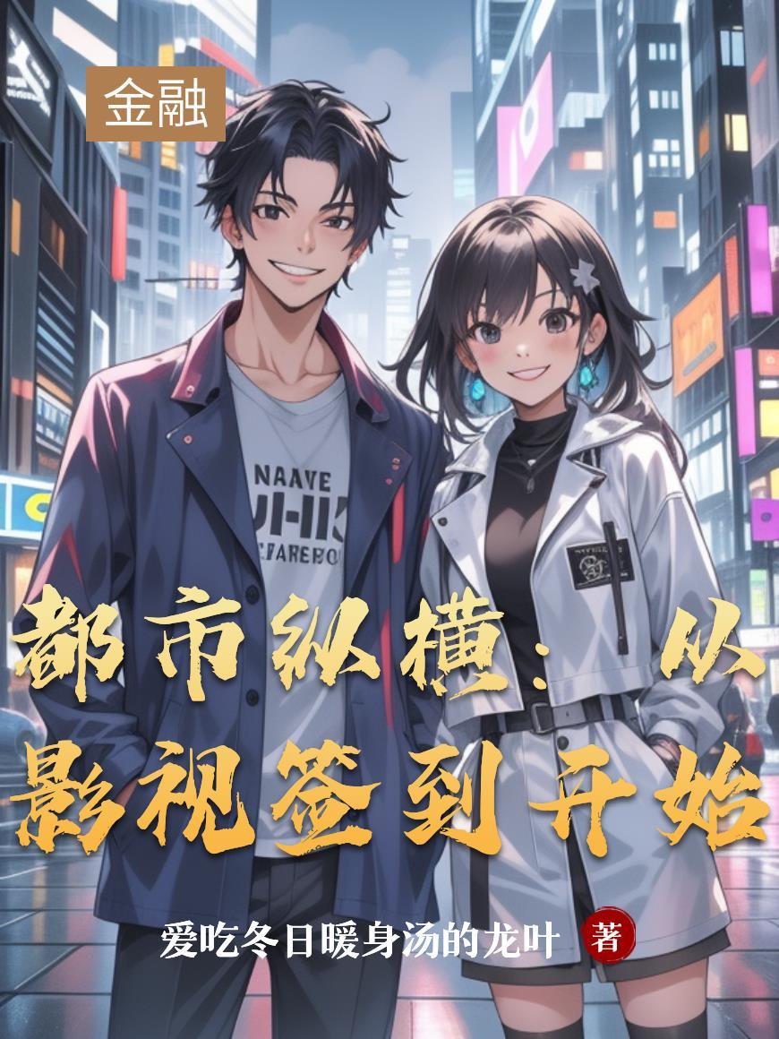 恨我入骨夺我崽？司少他追妻火葬场！封面