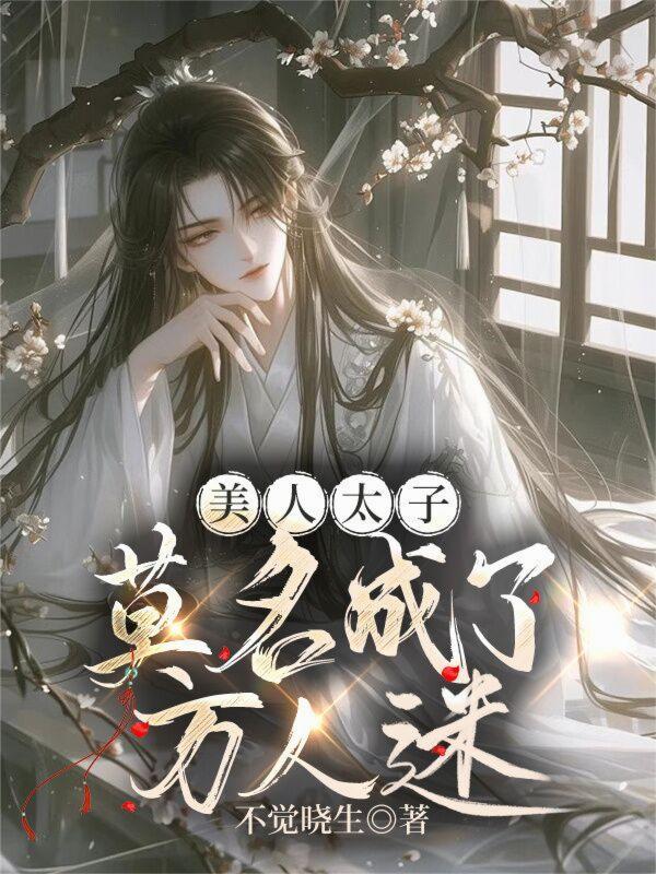 和丧尸同行的日子封面