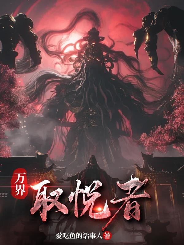 末世之天继封面