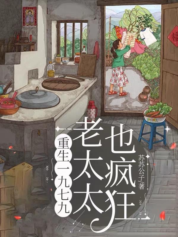 春迎封面