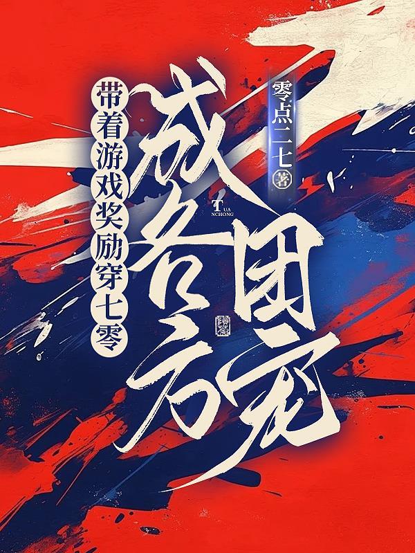 翰海记封面