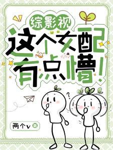 大魔王的计划书封面