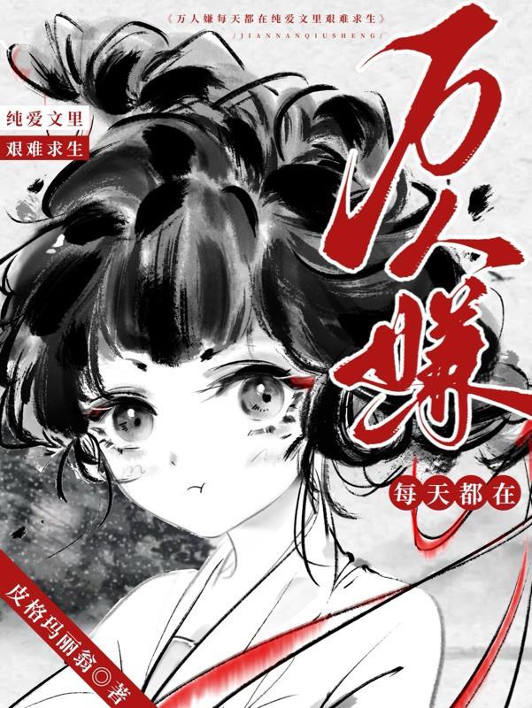 我有一座盗墓乐园封面