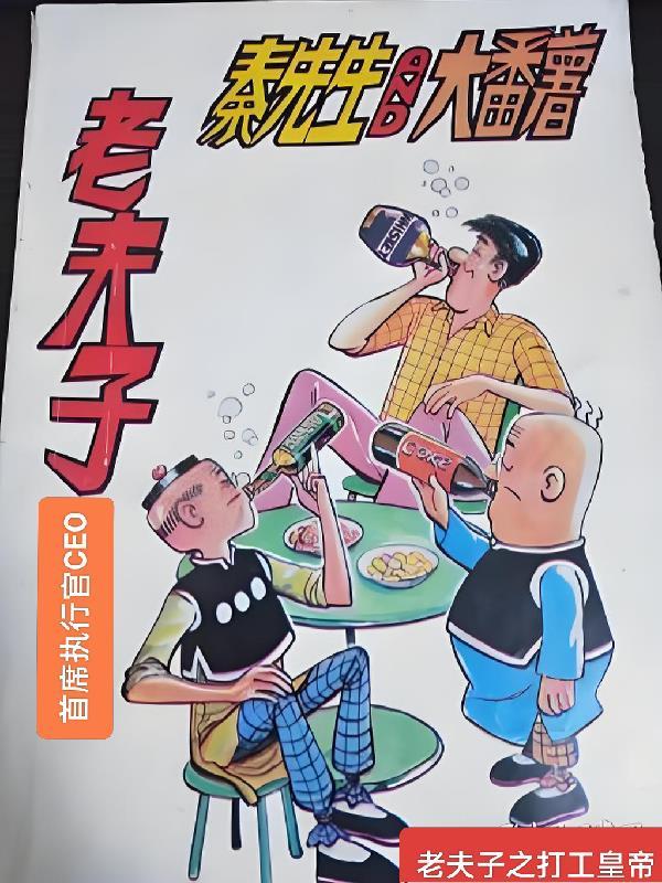 pvz之燃烧吧荣耀封面