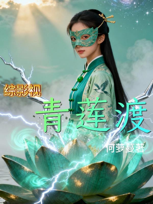 绑定渔船：捕鱼就变强封面