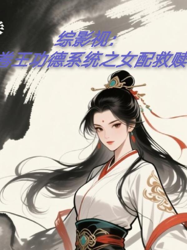 仙塚封面