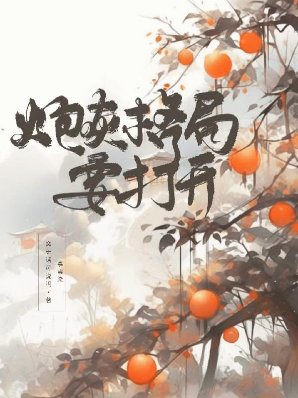 摸鱼成功五千万已经到账封面