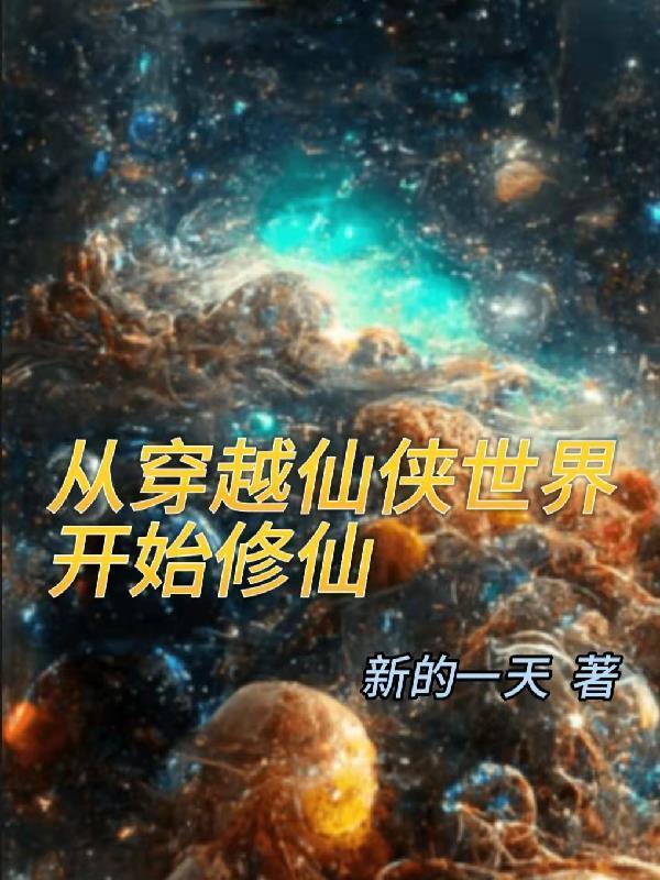 上校追爱（重生）封面