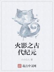 说好一起御兽，你却偷偷救世封面