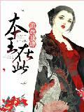 Vestige：代价封面
