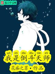 女尊大佬不好惹封面