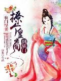 美人如花封面