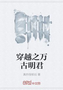 雨天和媳妇砖窑躲雨，被拉去打靶封面