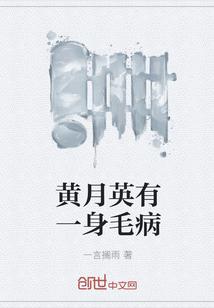 横斩黑暗世界封面