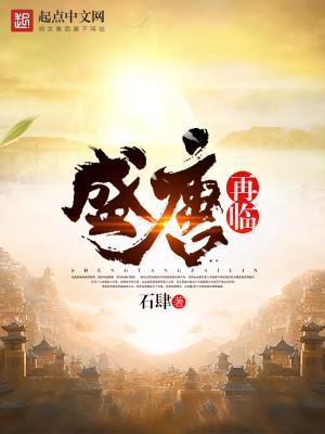 半岛：白月光走后，我杀疯了！封面