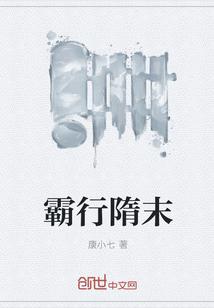 三国：吾乃西凉统帅封面