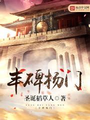 嘿！敢松手，就一枪把你爆头封面