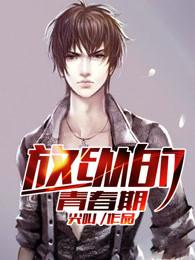原神：卡池角色，涅槃之魔神封面