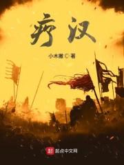我开了家诡异保镖公司封面