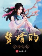 侦探不能死封面