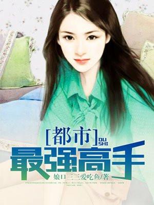 诡秘侦探事务所封面