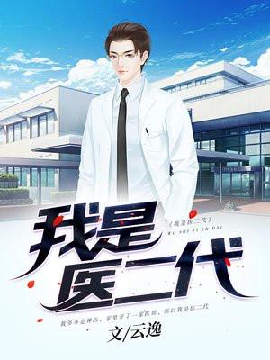 我在人间除妖魔封面