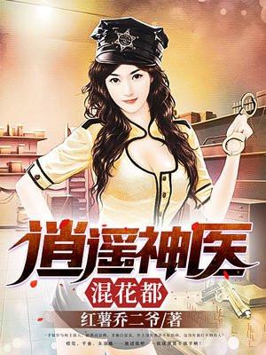 妖魔复苏我有技能点封面