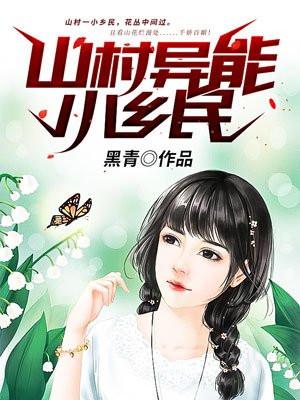 古人来者天外星封面
