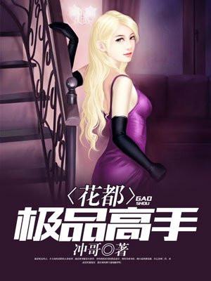 两栖人崛起之拯救世界好难封面