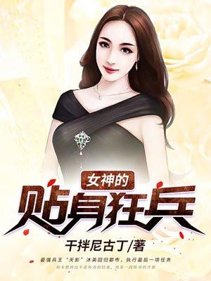 作为一个废人如何在末日生存封面