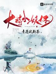 末日的她封面