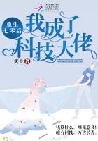 守护者I时代之光封面