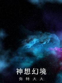 机甲会带来光么封面