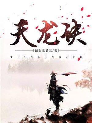 诸天漂泊人封面
