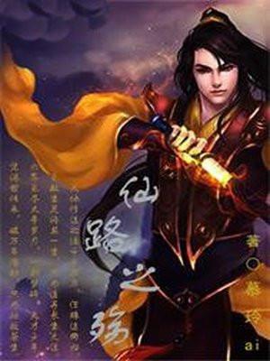 神域之血族崛起封面