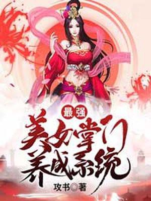 我在星际模拟人生封面