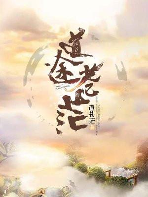 诸天合一封面