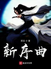 联盟之最初的神封面