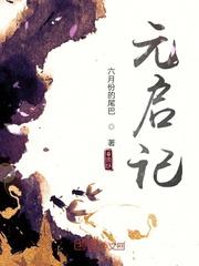 王者荣耀之全能选手中的野王封面