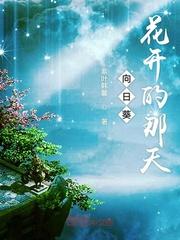 丘丘人的原神之旅封面