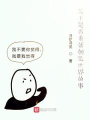 [桃花小妹]当起点BOSS成为陈余一封面