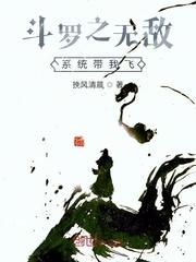 [综]这穿越的画风不对啊封面