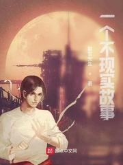 “荡漾”在原始社会封面