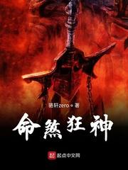 1768妖术案封面