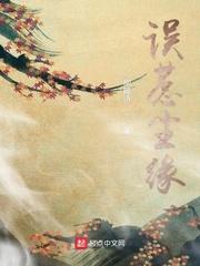 99次霸爱：南少，热火娇妻封面