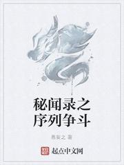 艾泽拉斯回忆录之大灾变封面